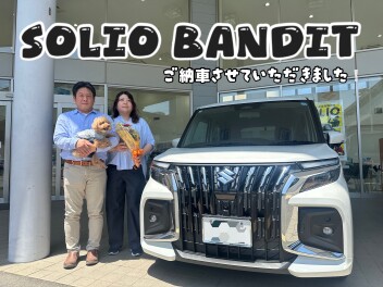 ソリオBANDITご納車式